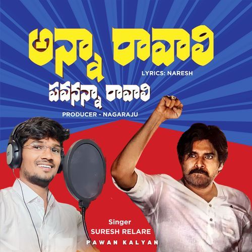 Anna Ravali Pavananna Ravali
