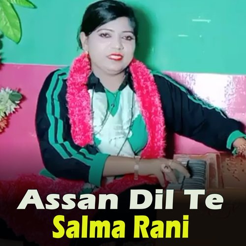 Assan Dil Te