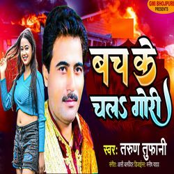 Bach Ke Chala Gori-ETgPHBZ7X2U