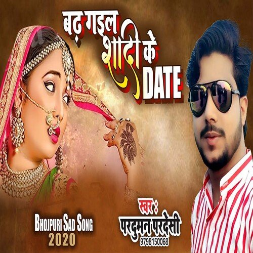 Badh Gail Sadi Ke Date (Bhojpuri)