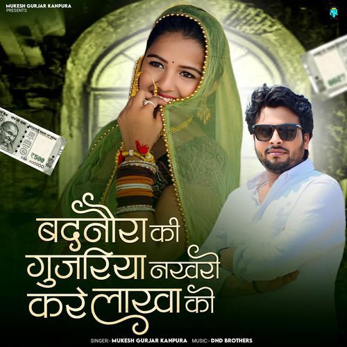 Badnora Ki Gujariya Nakhro Kare Lakha Ko
