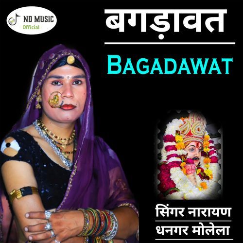 Bagadawat