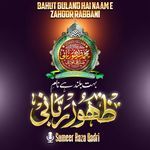 Bahut Buland Hai Naam E Zahoor Rabbani