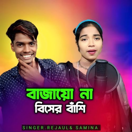 Bajaiona Biser Bashi