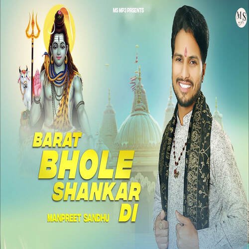 Barat Bhole Shankar Di