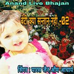 Beti Kya Santan Nahi, Vol. 2