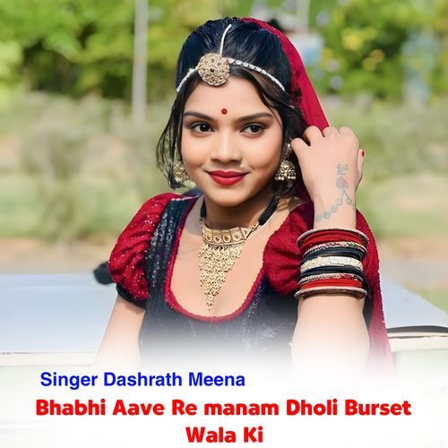 Bhabhi Aave Re manam Dholi Burset Wala Ki