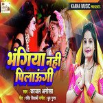 Bhangiya Nahi Pilaungi