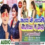 Bhatar Ke Markau Pauliyo Ge Chhauri (Bhojpuri)