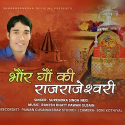 Bhaunr Gaon Ki Rajrajeshwai-CgcdCR93WXs