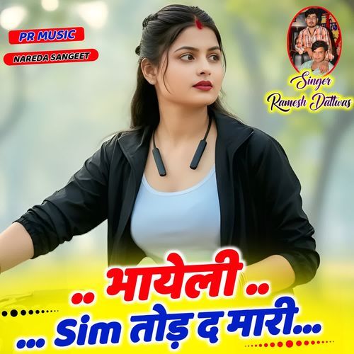 Bhayeli Sim Tod D Mari