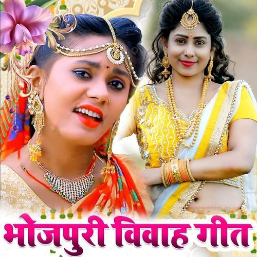 Bhojpuri Vivah Geet