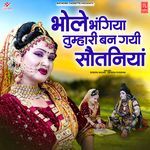 Bhole Bhangiya Tumhari Ban Gayi Soutaniya