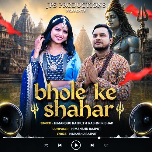 Bhole ke shahar