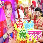 Bhore Hoite Jaibe Sasural