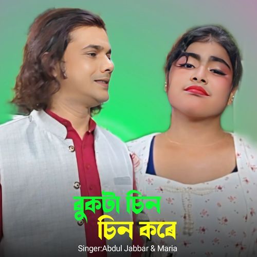 Bukta Chin Chin Kore