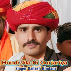Bundi Jila Ki Gurjariya