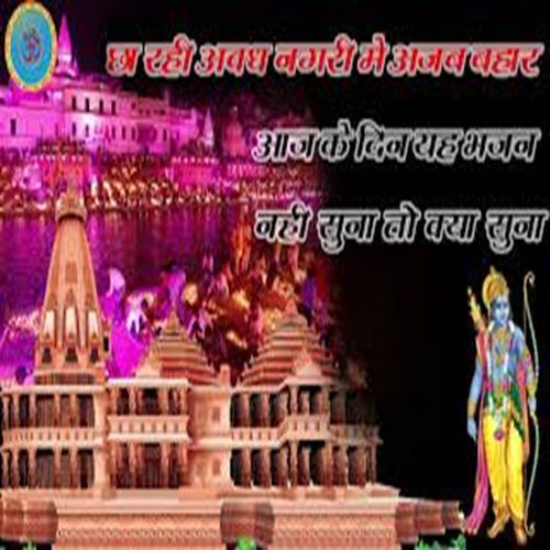 Chaa Rahi Avadh Nagri Me Ajab Bahaar (Original)
