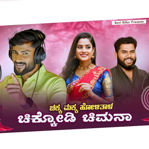 Chakka Makka Holital Chikodi Chimana