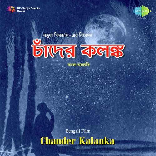 Chander Kalanka