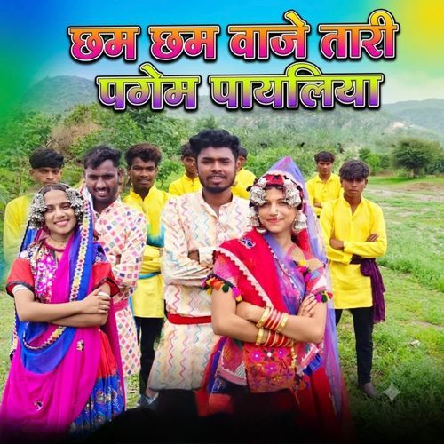 Chham Chham Vaje Tari Pagem Payaliya