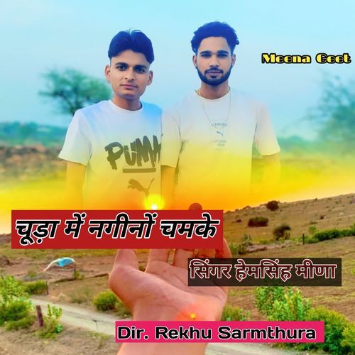 Chuda Me Nagino Chamke
