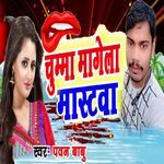 Chumma Magela Mastarwa