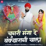 Chunri Manga De Bankyarani Chala