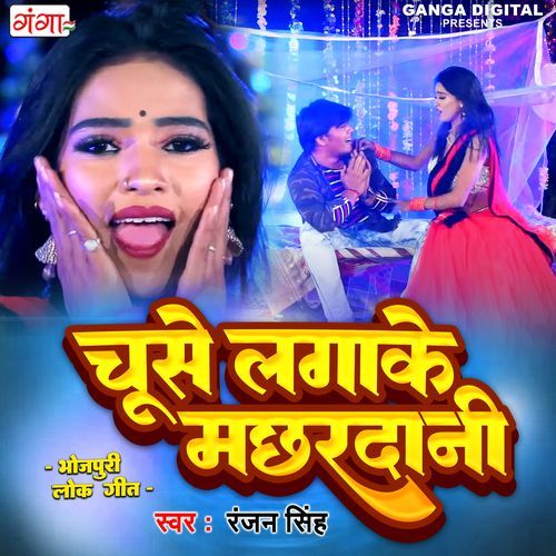 Chuse Lagake Machardani (Original)