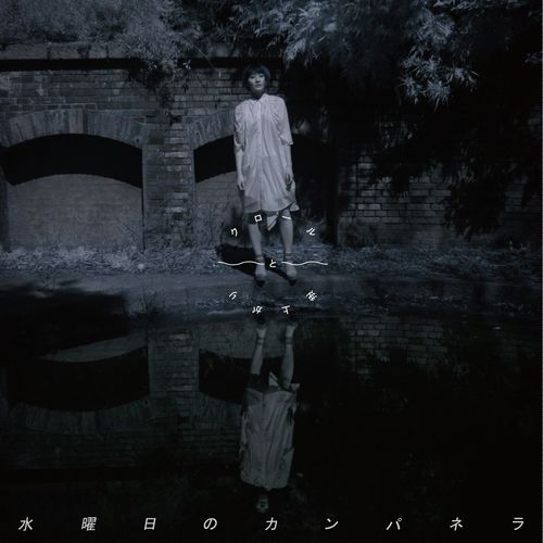 Nanashi No Gombe cover art