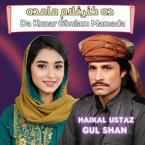 Da Kunar Ghulam Mamada