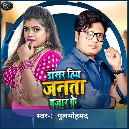 Dancer Hiy Jantabazar ke