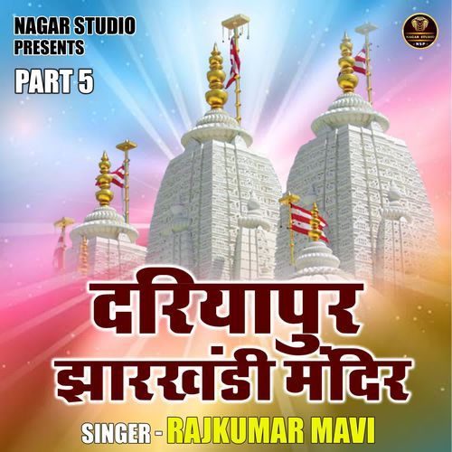Dariyapur Jharkhandi Mandir Part 5