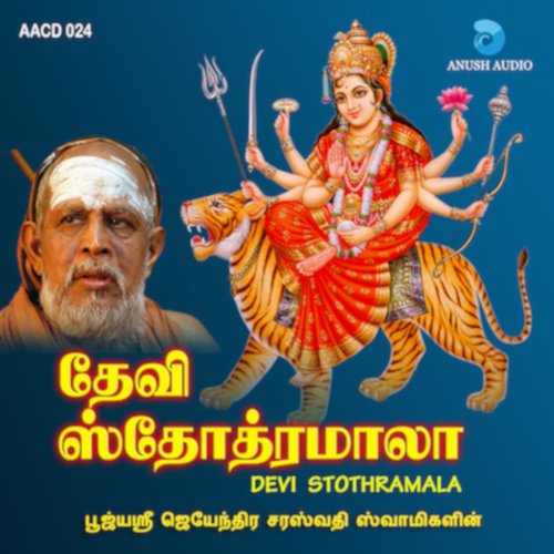 Devi Stothramala