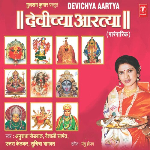 Devichya Aartya