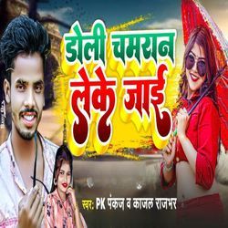 Doli Chamaran Leke Jayi