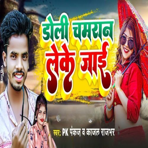 Doli Chamaran Leke Jayi