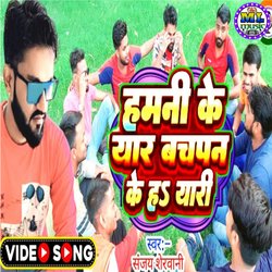 Dosti yaari (Bhojpuri)-KSkqUAIEaF8