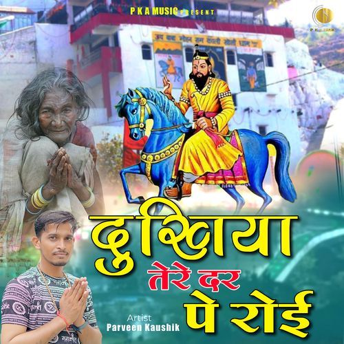 Dukhiya Tere Dar Pe Royi (Feat.Parveen Kaushik)