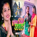 Dulha Mili Smart