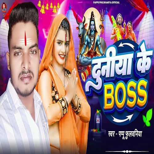 Duniya Ke Boss