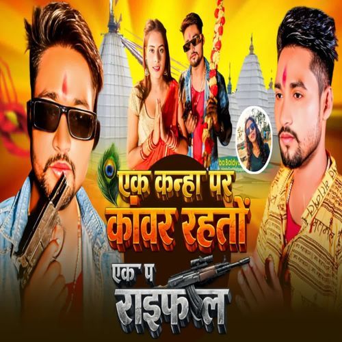 Ek Kanha Par Kawar Rahato Ek P Raifal