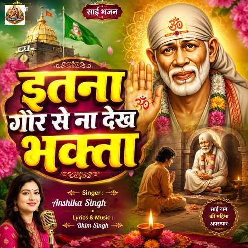 Etna Gaur Se Na Dekh Bhakta