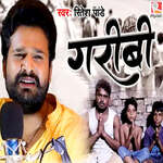 Garibi artwork