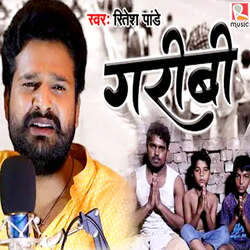 Garibi by Ritesh Pandey