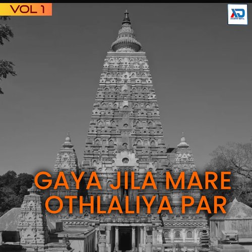 Gaya Jila Mare Othlaliya Par, Vol. 1