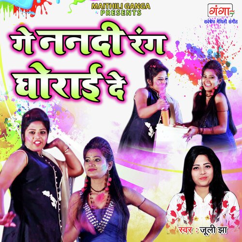 Ge Nandi Rang Ghorayi De