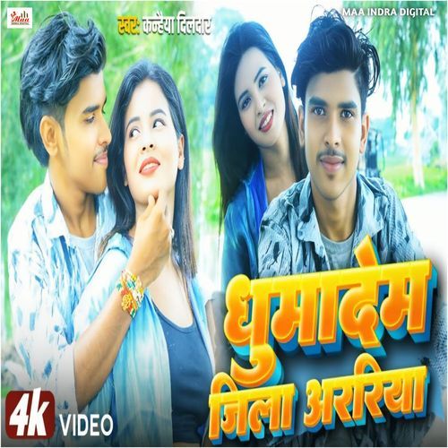 Ghumadem Jila Araria cover art