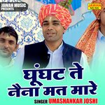 Ghunghat te naina mat mare (Hindi)