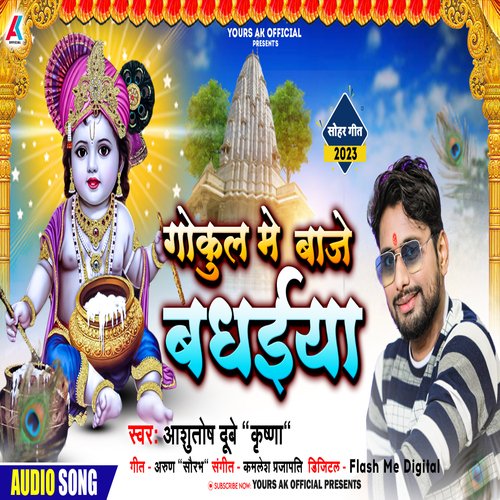 Gokul Me Baje Badhaiya
